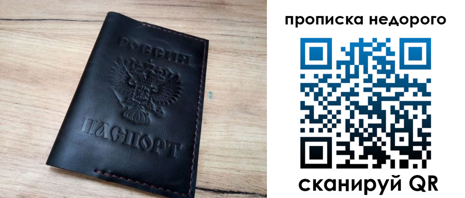 прописка для школы в Таганроге
