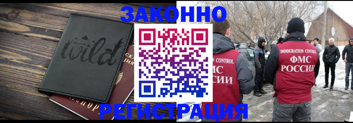 прописка гарантия в Таганроге